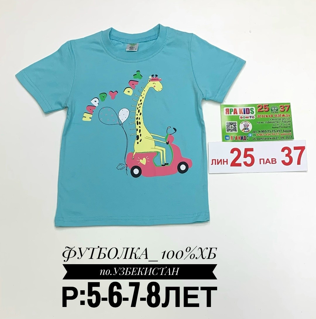 футболки детские,футболки для детей,футболка для мальчика,футболки для девочек,детская футболка