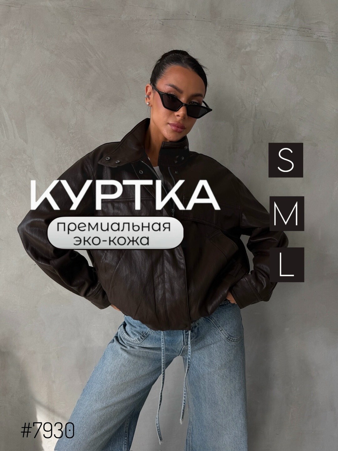 куртка бомбер из эко кожи,куртка бомбер оверсайз кожаная c&c fashion,куртка эко кожа,куртка кожаная,женская кожаная куртка