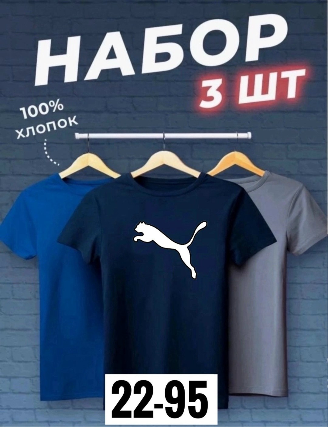 набор футболок 3 шт,футболки мужские набор 3 шт,футболки мужские,футболки набор,футболки набор хлопок