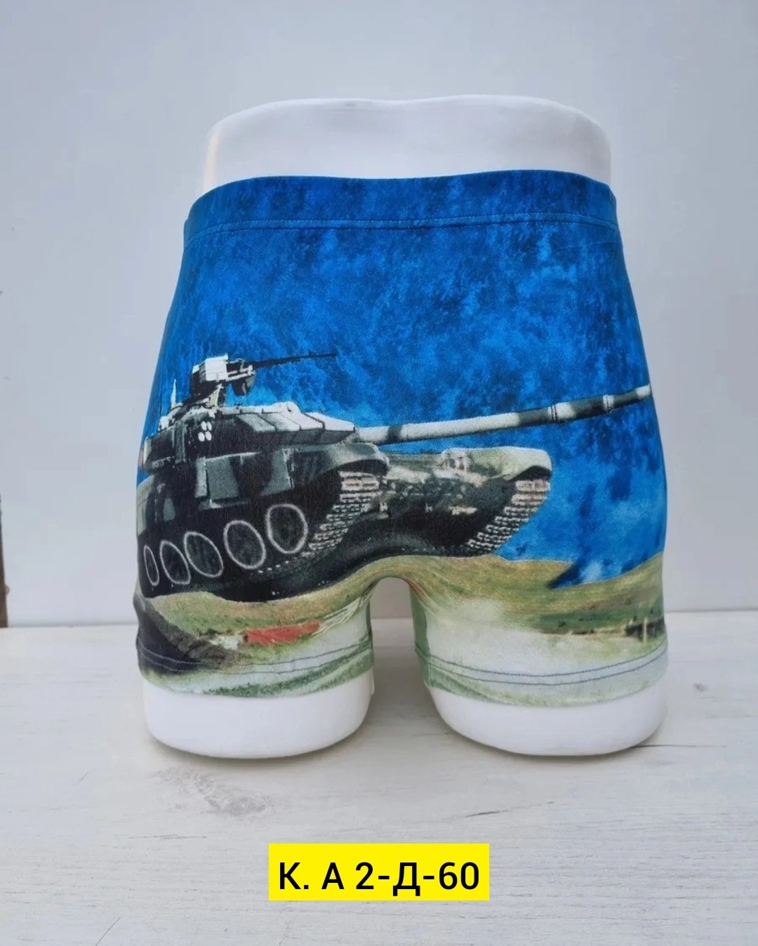 комплект трусов боксеры menron танки,комплект трусов мужские боксеры,комплект трусов мужских,набор трусов,комплект трусов боксеры menron