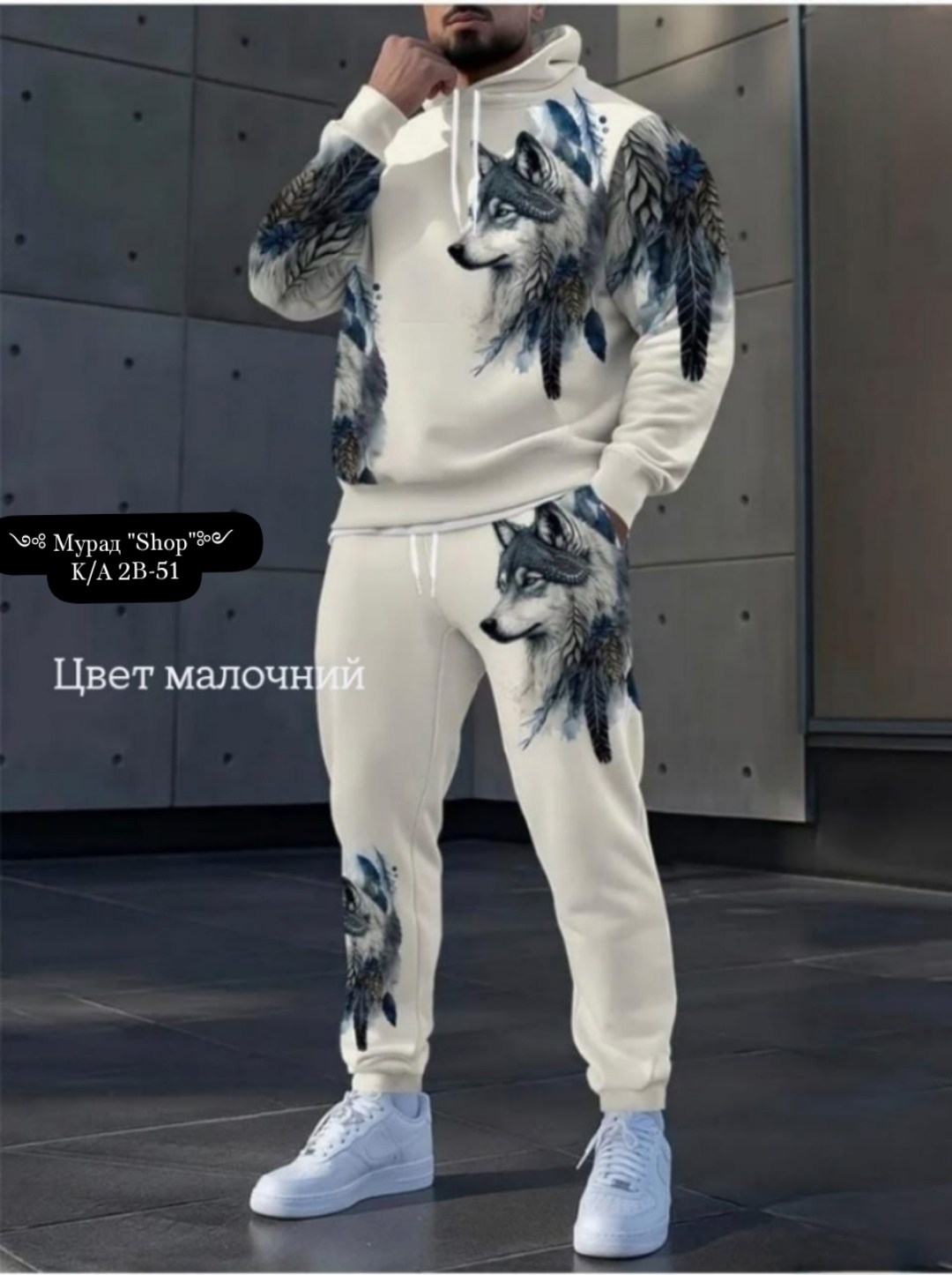 мужские спортивные костюмы,костюм спортивный,костюм с принтом,костюм волк,мужские комплекты