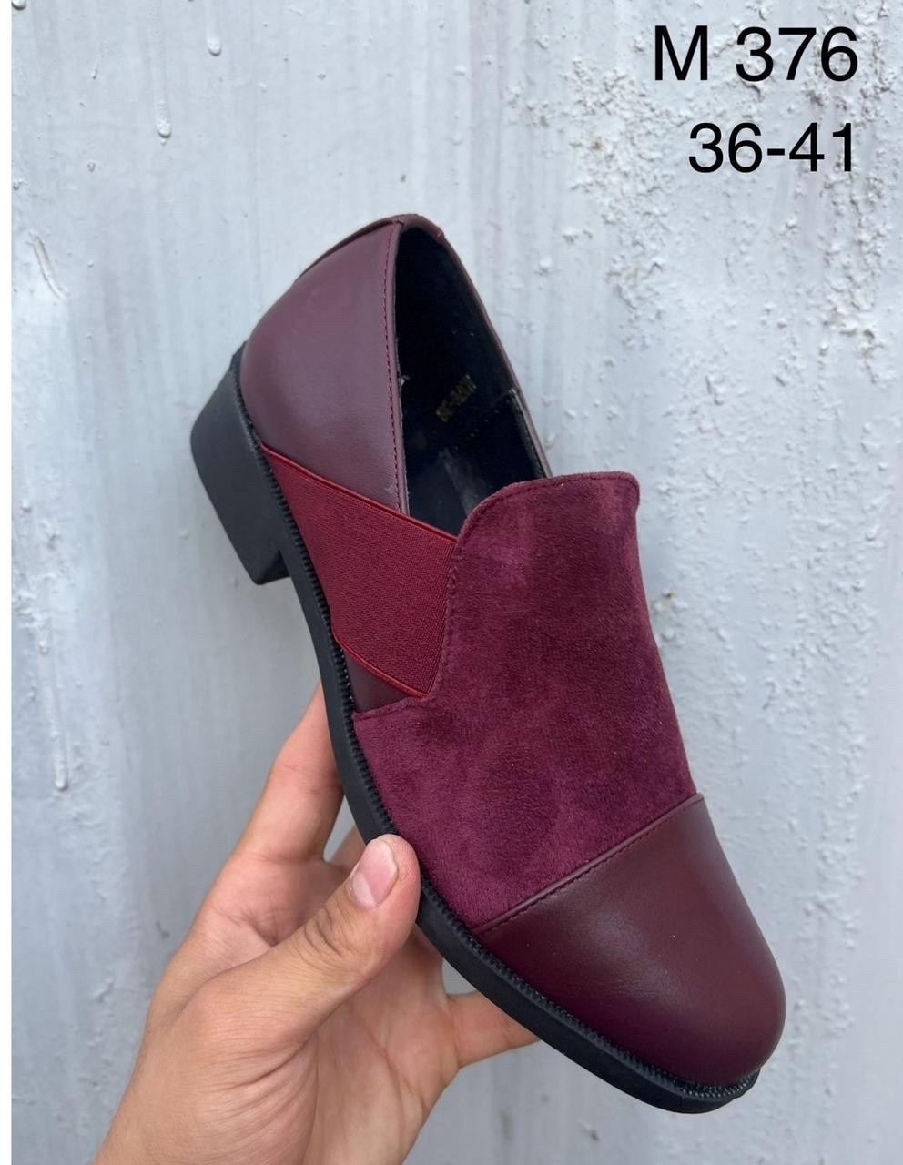 ,туфли женские, женская,туфли ,зенден туфли женские бордовые