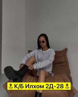 Кофта