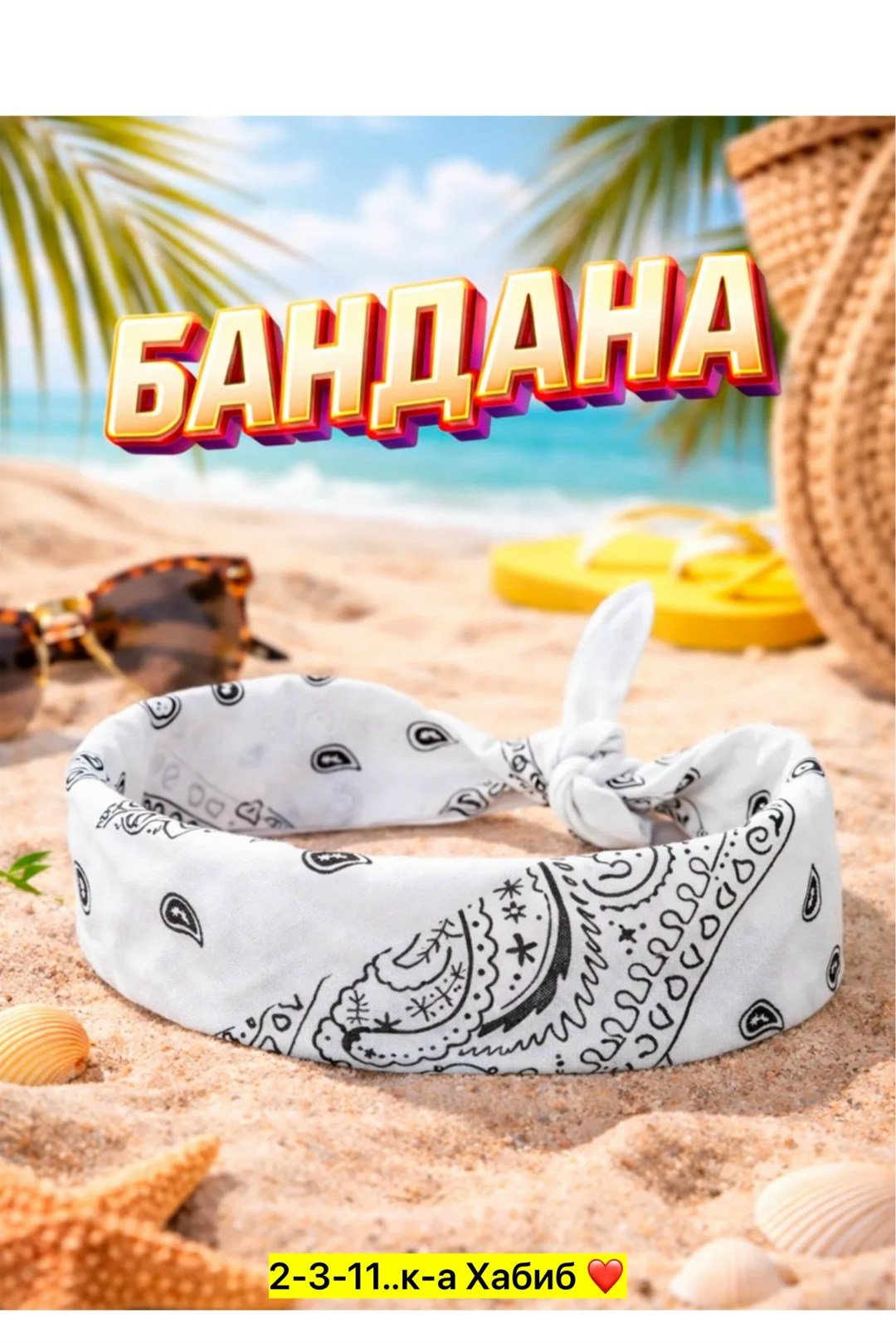 бандана,белая бандана,бандана платок,повязка для волос,бандана универсальная