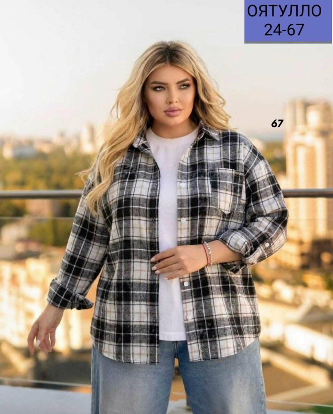 рубашка в клетку для девочки оверсайз,женская рубашка в клетку,рубашка в клетку,женская рубашка,рубашка оверсайз в клетку женская