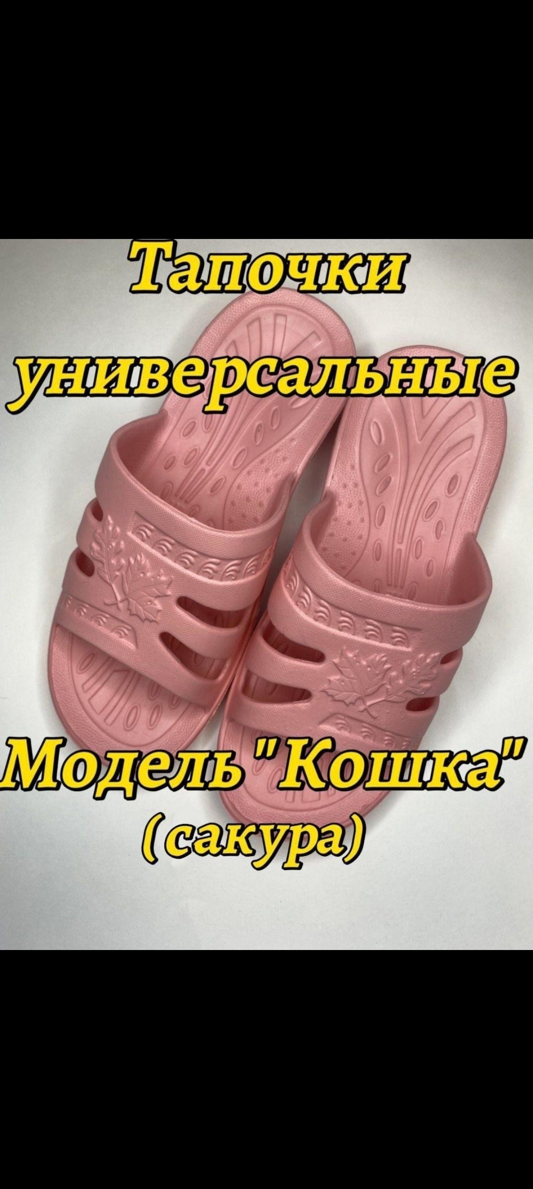 резиновые шлепки,пантолеты пляжные женские,сланцы женские,женские шлепанцы,шлепанцы женские резиновые