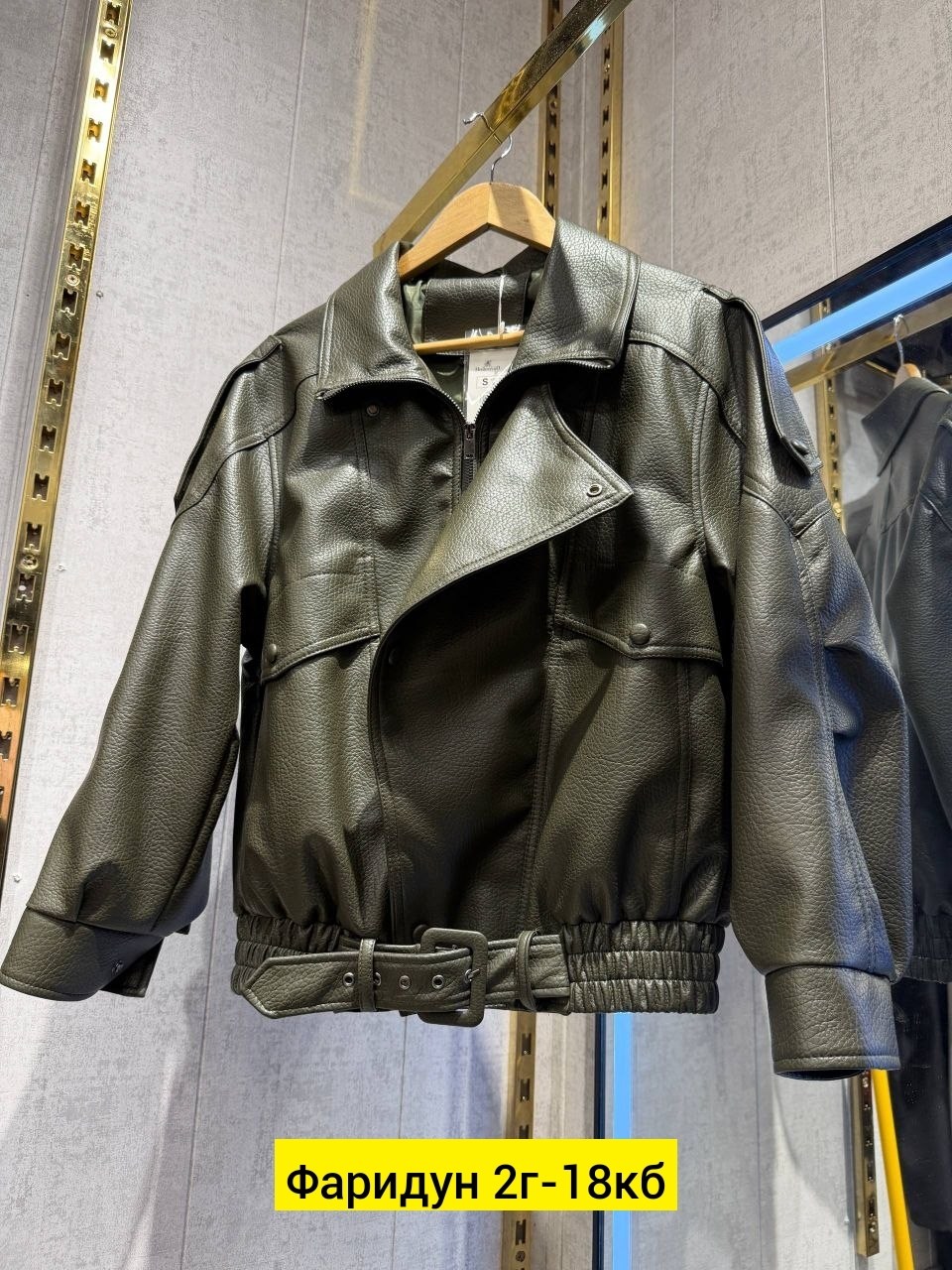 кожаная куртка yves saint laurent,кожаная куртка,женская кожаная куртка,кожаная куртка saint laurent,куртка из экокожи