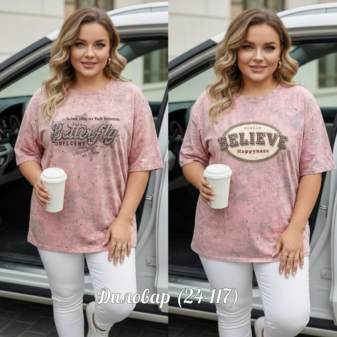 футболки женские больших размеров,футболки женская,футболка больших размеров для женщин,футболки женская оверсайз,
