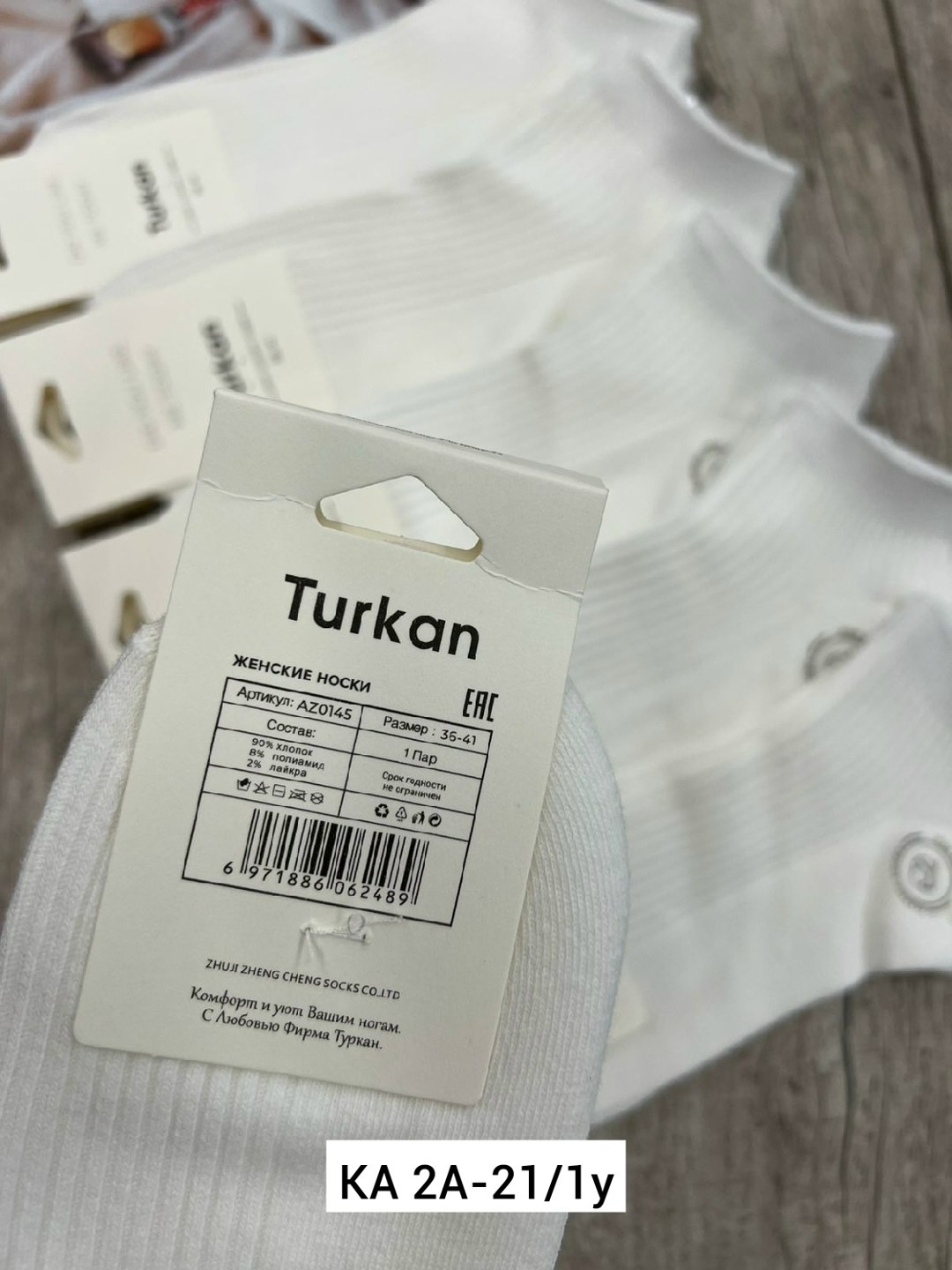 носки женские turkan,носки turkan женские 10 пар,женские носки turkan укороченные,носки turkan sport socks 681б белые,носки туркан белые женские
