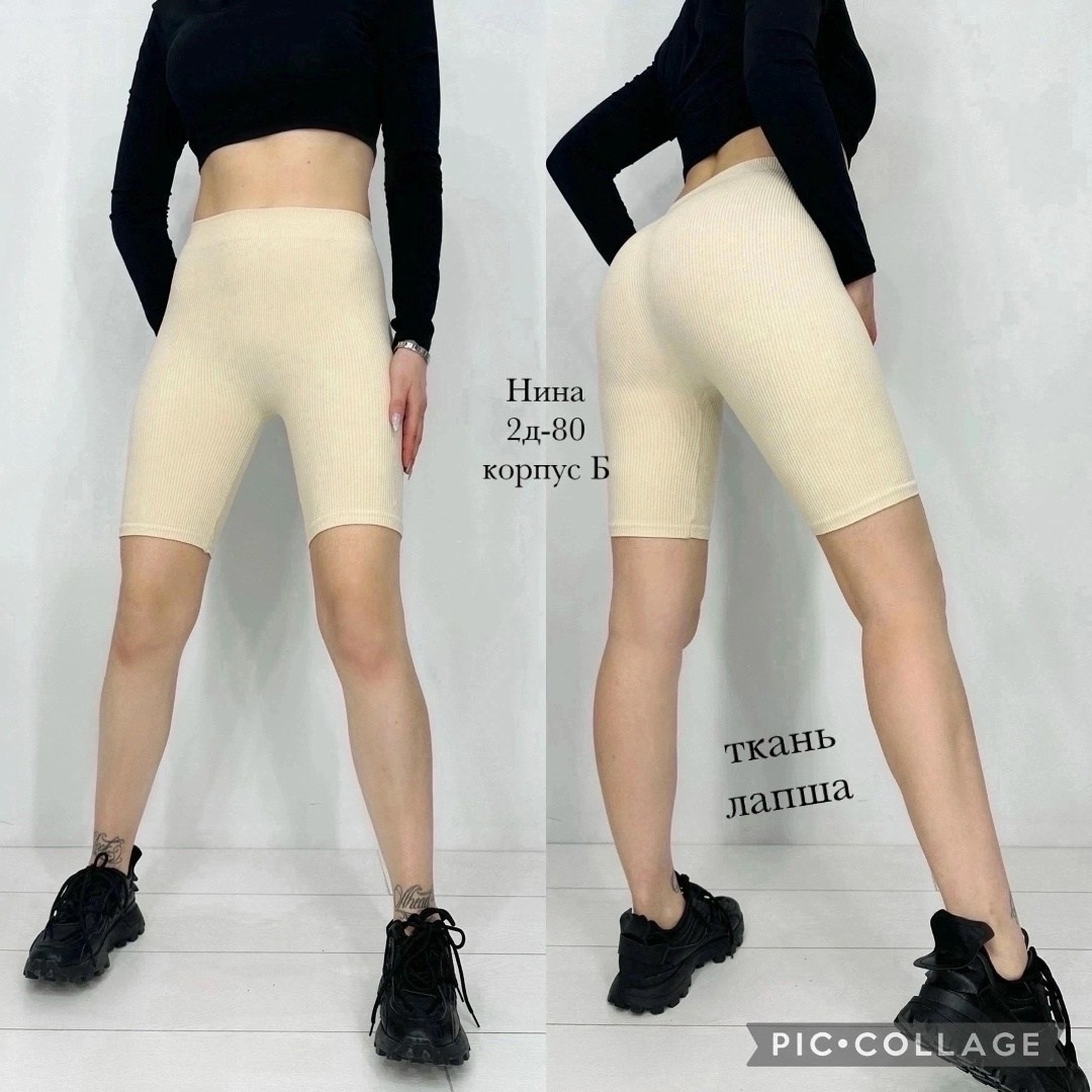 велосипедки женские,велосипедки в рубчик женские,велосипедки в рубчик,спортивные шорты женские,шорты женские