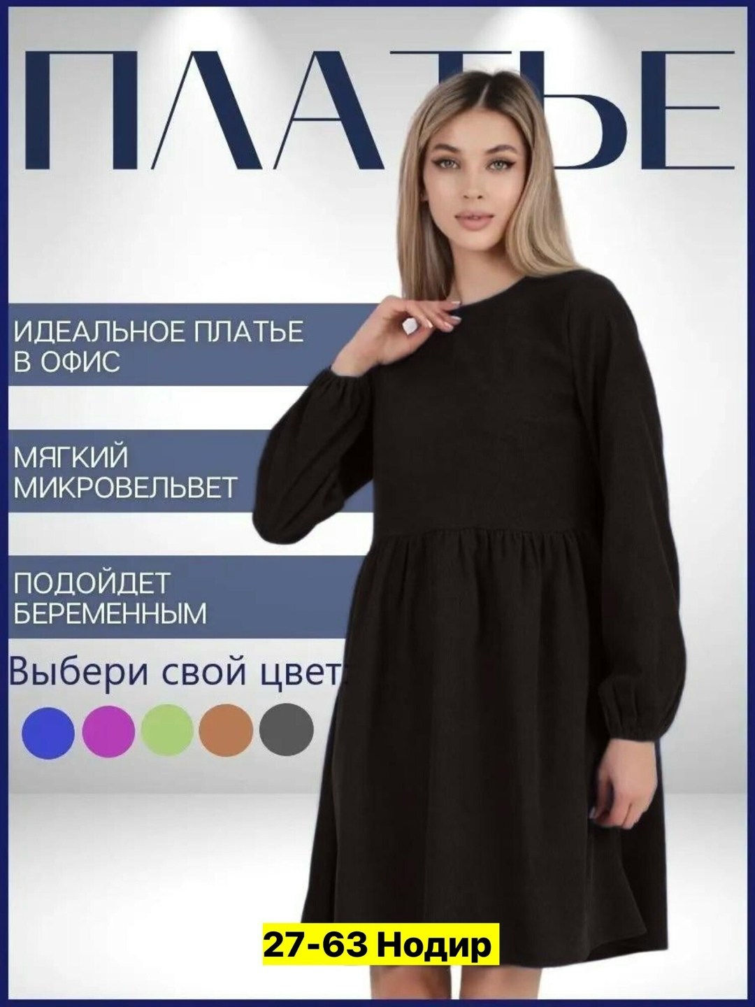 платье женское,платье,платье женское вельветовое,платье короткое,модное платье