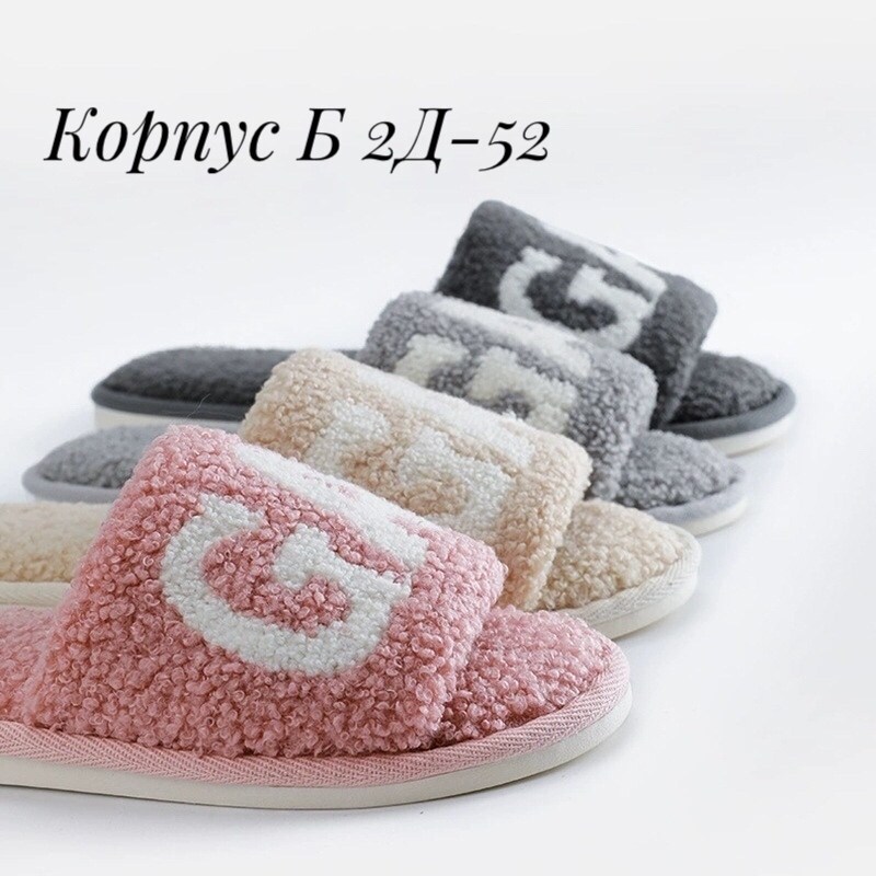 ,тапочки женские,домашние тапочки,женские домашние тапочки,красивые тапочки