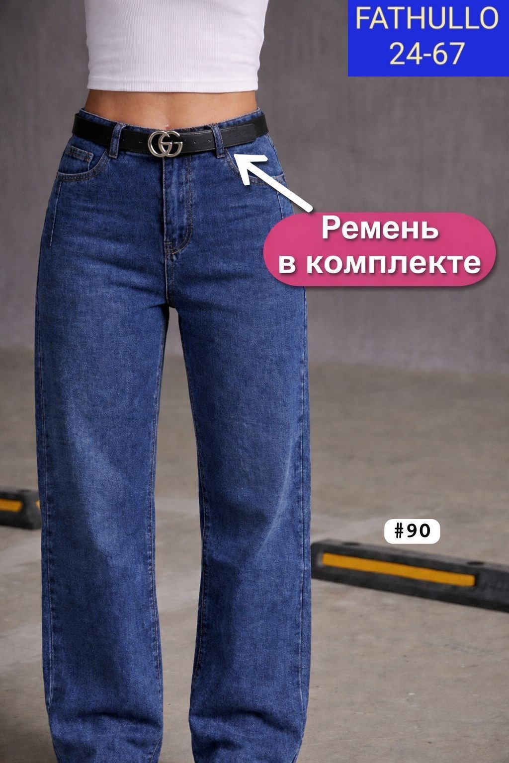 женские джинсы,широкие женские джинсы,джинсы,джинсы широкие,джинсы палаццо