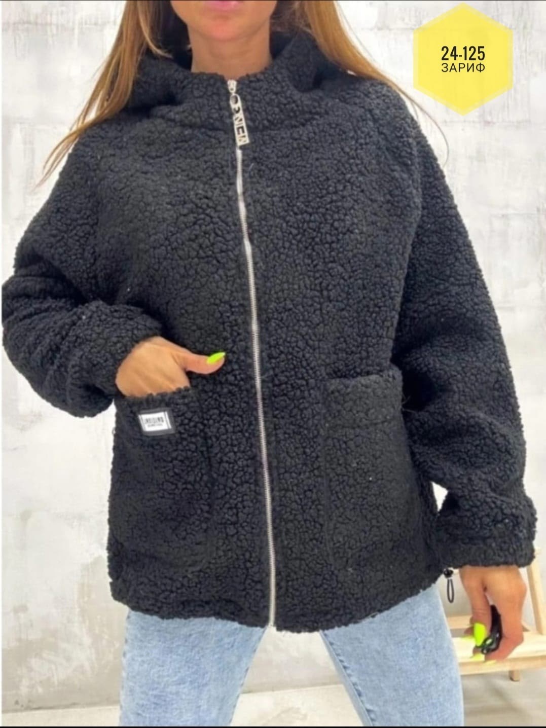 куртка барашек,белая куртка барашек,кардиган с барашками,куртка женская,куртка барашек женская
