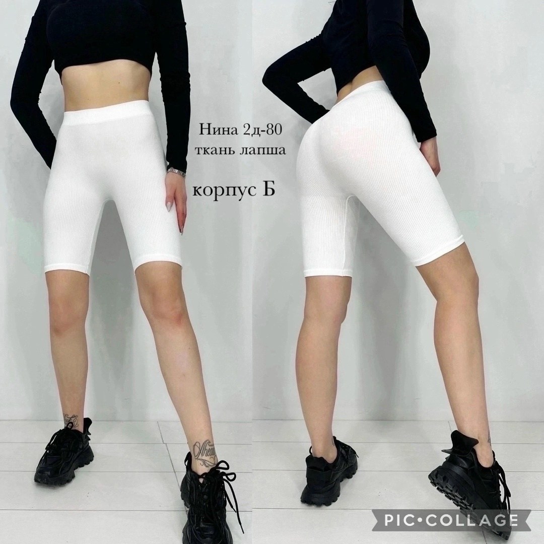 велосипедки женские,велосипедки в рубчик женские,велосипедки в рубчик,спортивные шорты женские,шорты женские