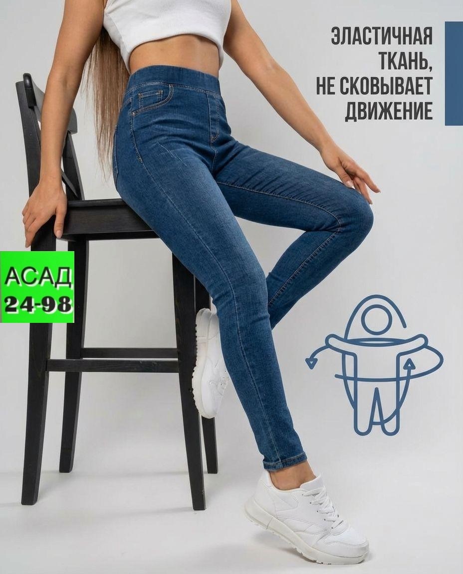 джинсы женские,джинсы женские модные,модные джинсы,джинсы джеггинсы,джинсы стрейч женские