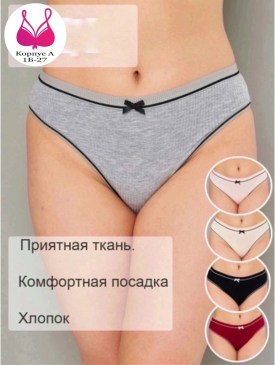 Нижнее белье