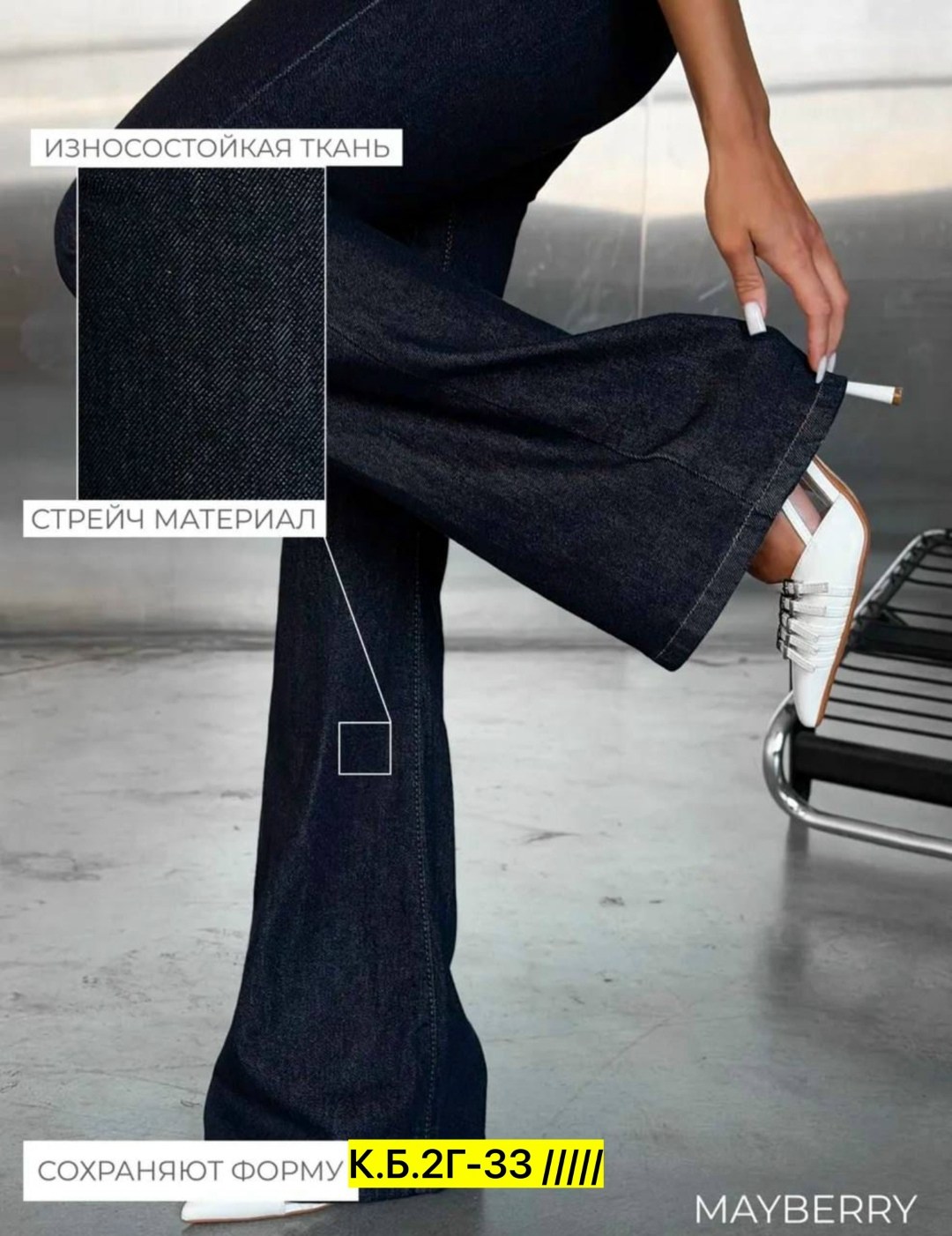 джинсы женские,женские джинсы клеш,джинсы брюки,модные джинсы,джинсы штаны