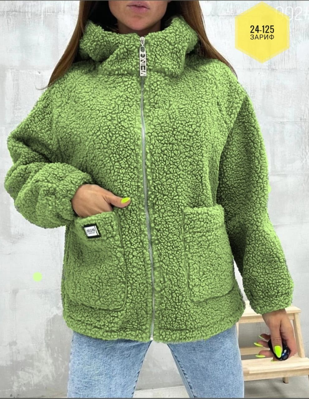 куртка барашек,белая куртка барашек,кардиган с барашками,куртка женская,куртка барашек женская