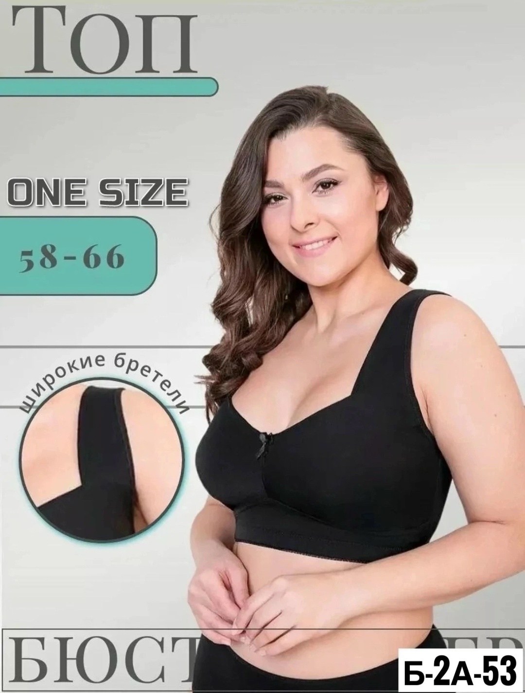 топ женский большого размера,бюстгальтер топ большие размеры без косточек,бюстгальтер женские,комплект нижнего белья женский топ,топ бюстгальтер