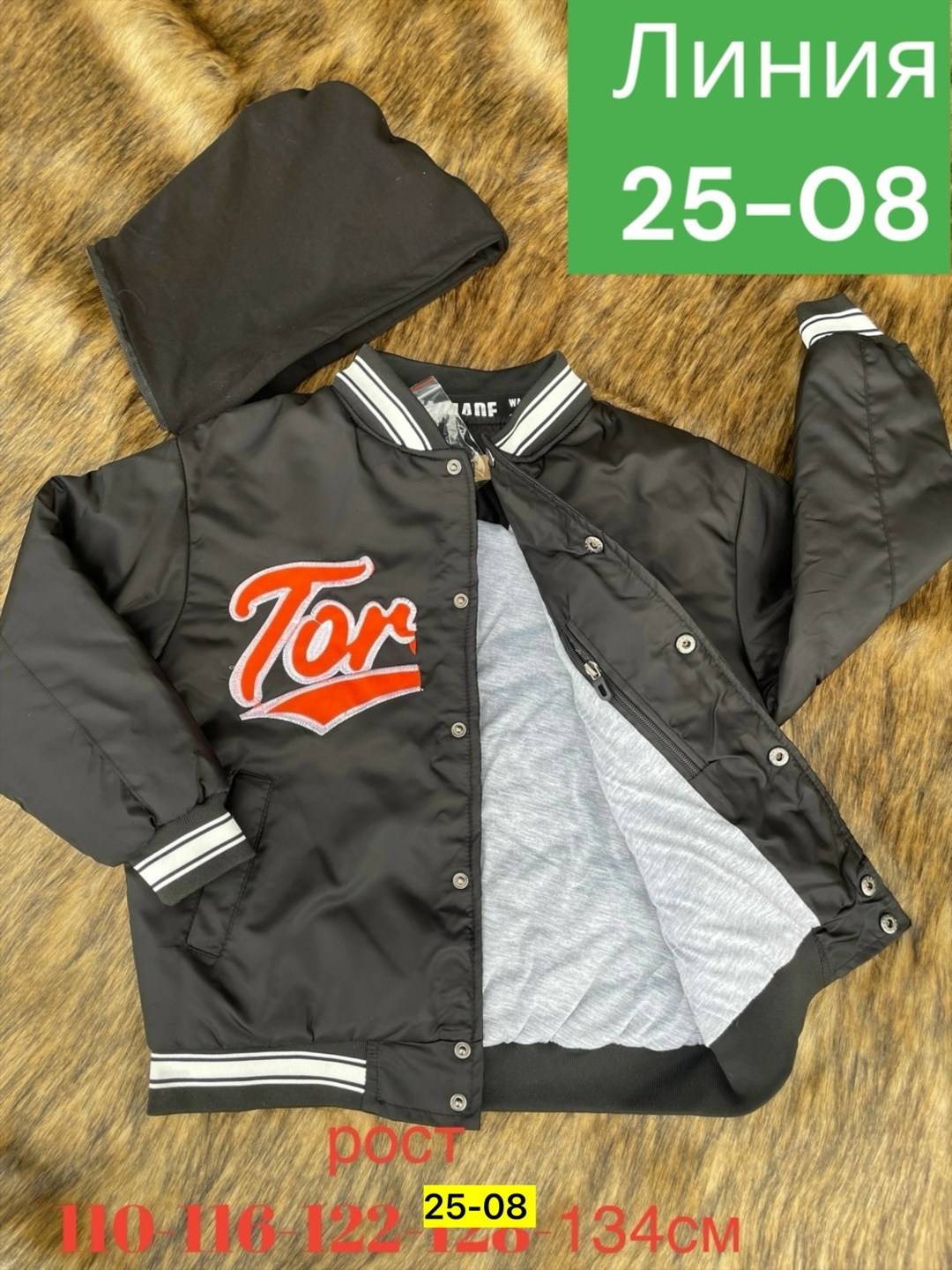 куртки, ,куртка детская,куртка бомбер