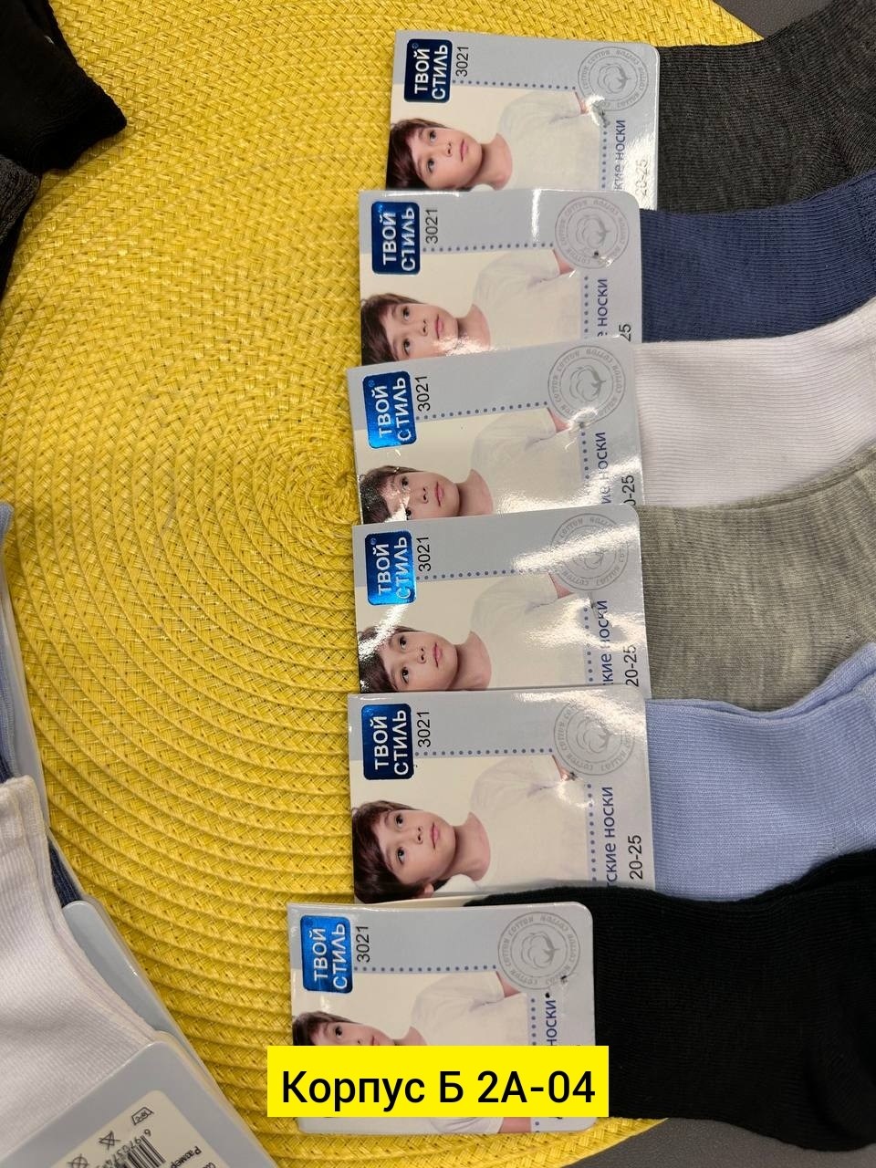 комплект носков,носки детские для мальчика набор,носки для мальчика,носки подростковая,носки универсальные