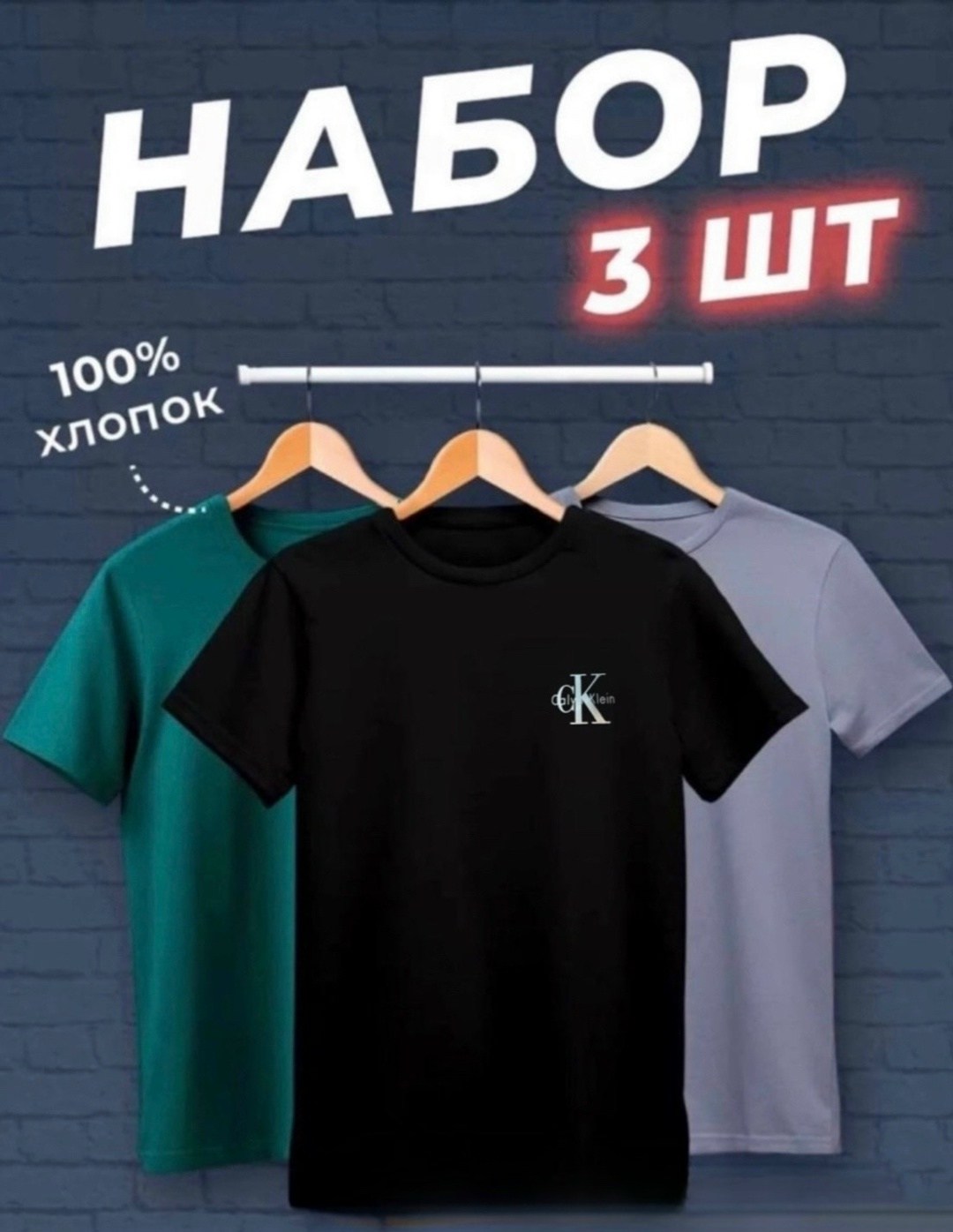 футболки мужские набор 3 шт,набор футболок 3 шт,футболки набор хлопок,футболки набор,футболки набор 3 штуки