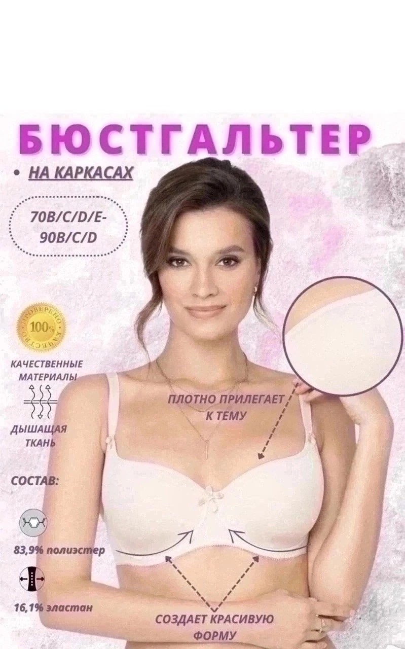 бюстгальтер новое время,бюстгальтер,бюстгальтер женские,бюстгальтер для беременных,бюстгальтер спейсер