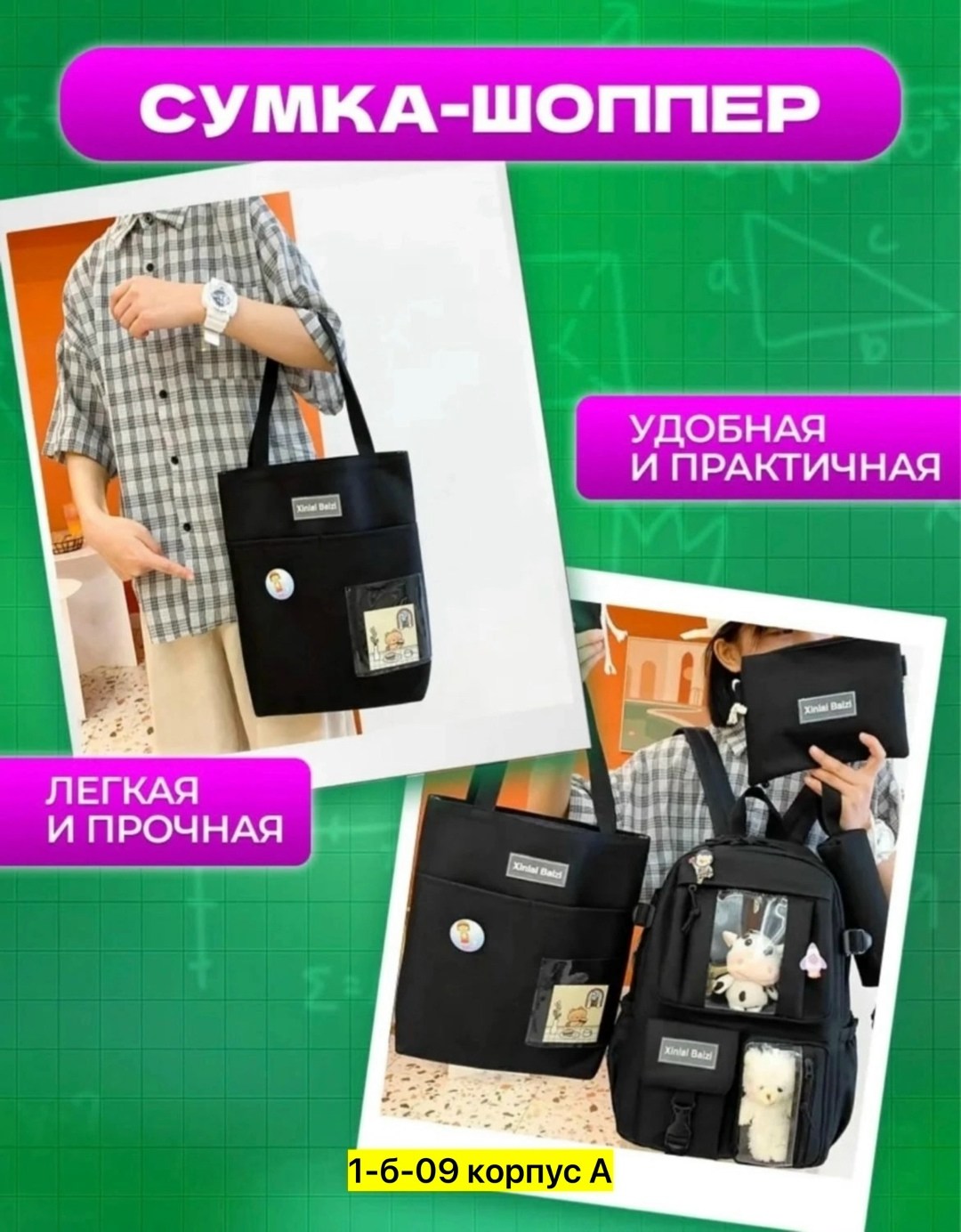 сумка на плечо шоппер,шоппер с карманами,сумка шоппер,модная сумка,сумка