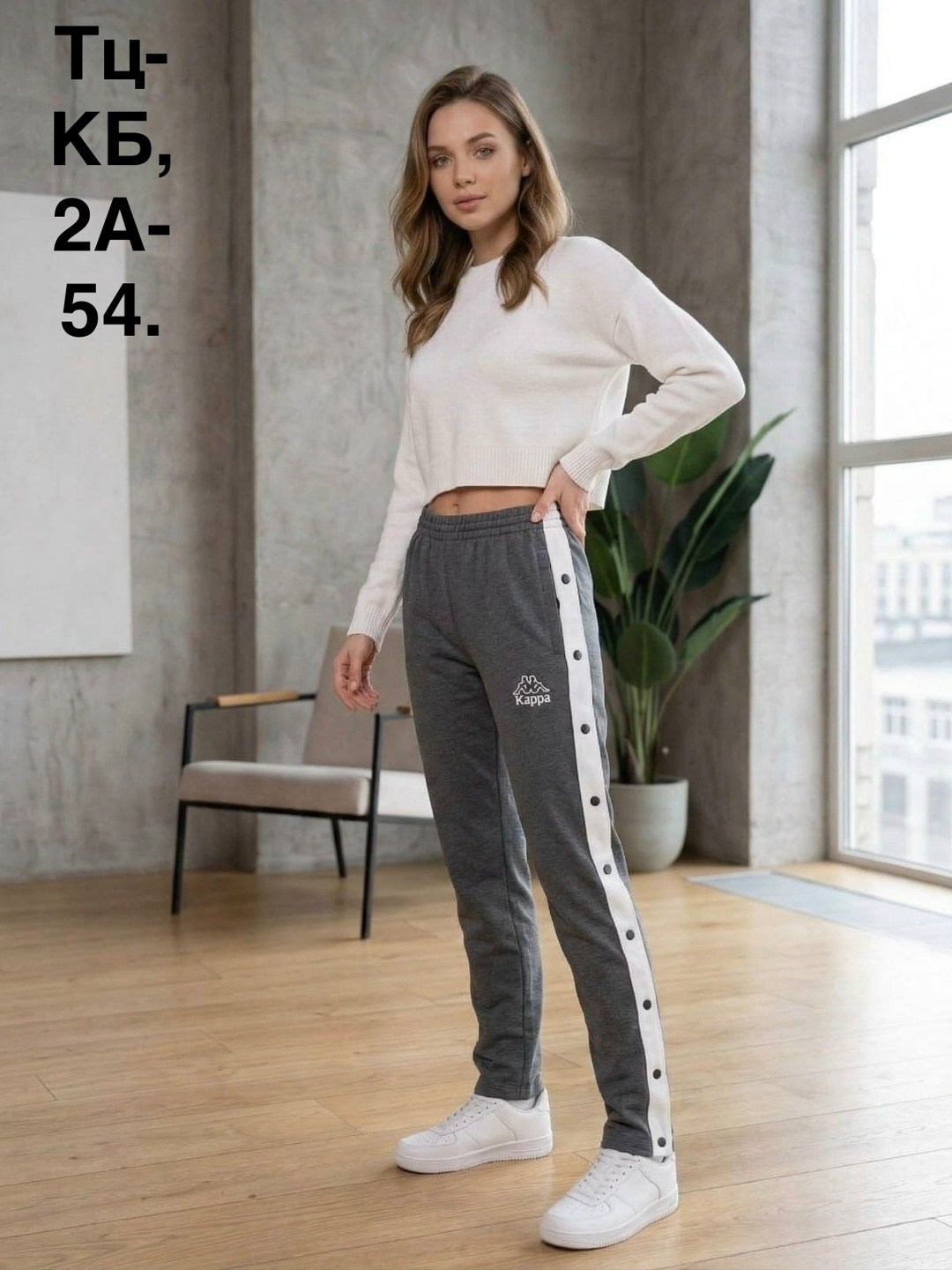 штаны каппа,брюки спортивные kappa,спортивные штаны kappa,штаны kappa,спортивные костюм