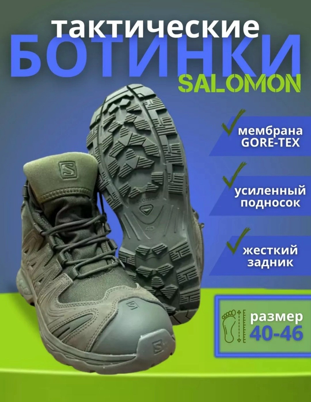 тактические ботинки треккинговые саломон,ботинки мембрана,тактические ботинки salomon,тактические ботинки,тактические полуботинки соломон