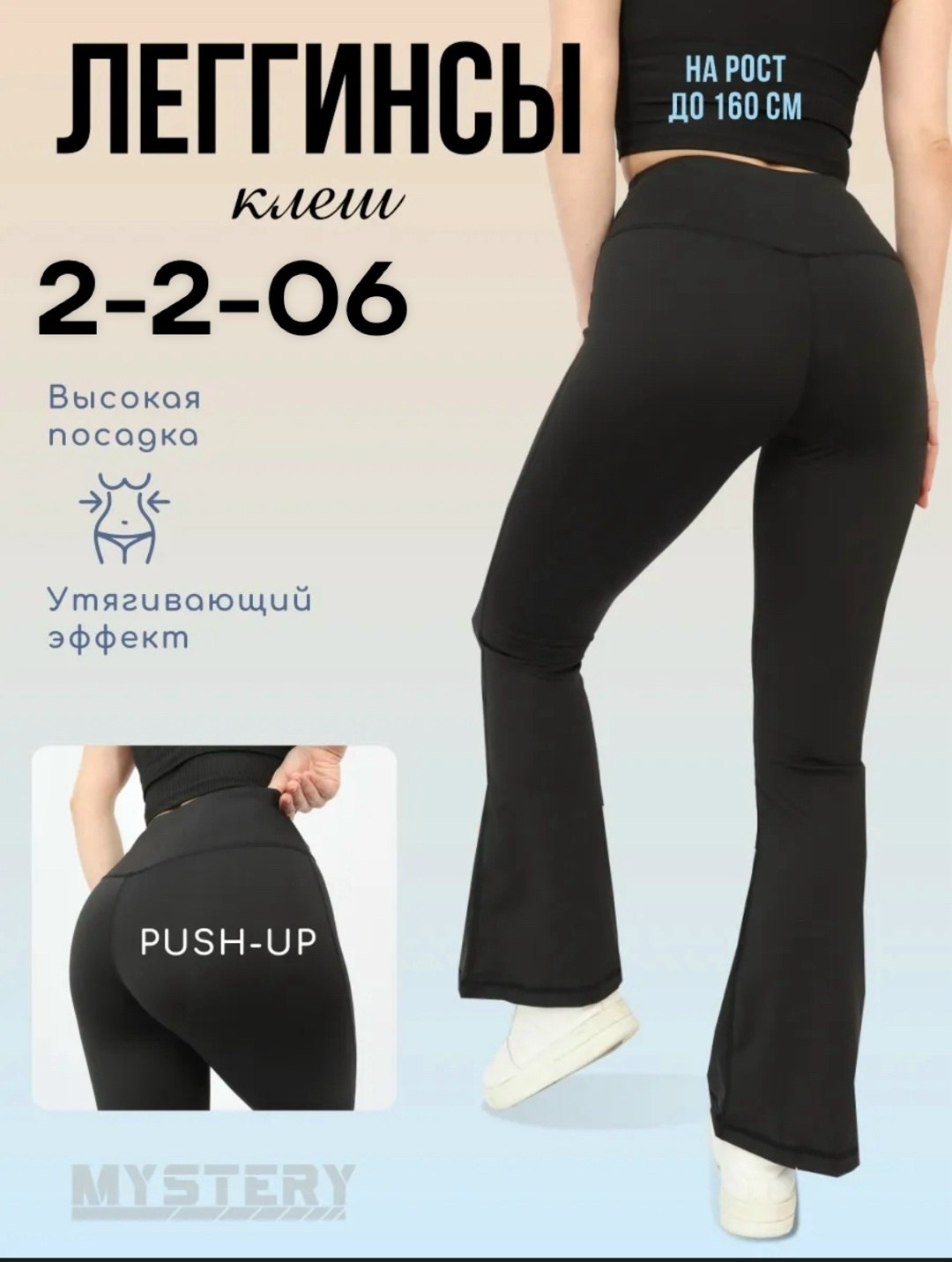 спортивные брюки женские,брюки женские,брюки клеш женские,легинсы клёш,брюки с высокой посадкой женские