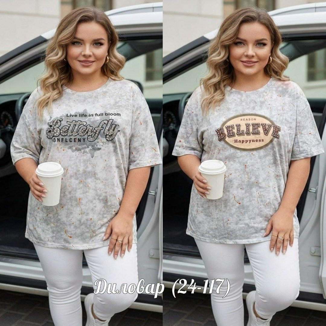 футболки женские больших размеров,футболки женская,футболка больших размеров для женщин,футболки женская оверсайз,