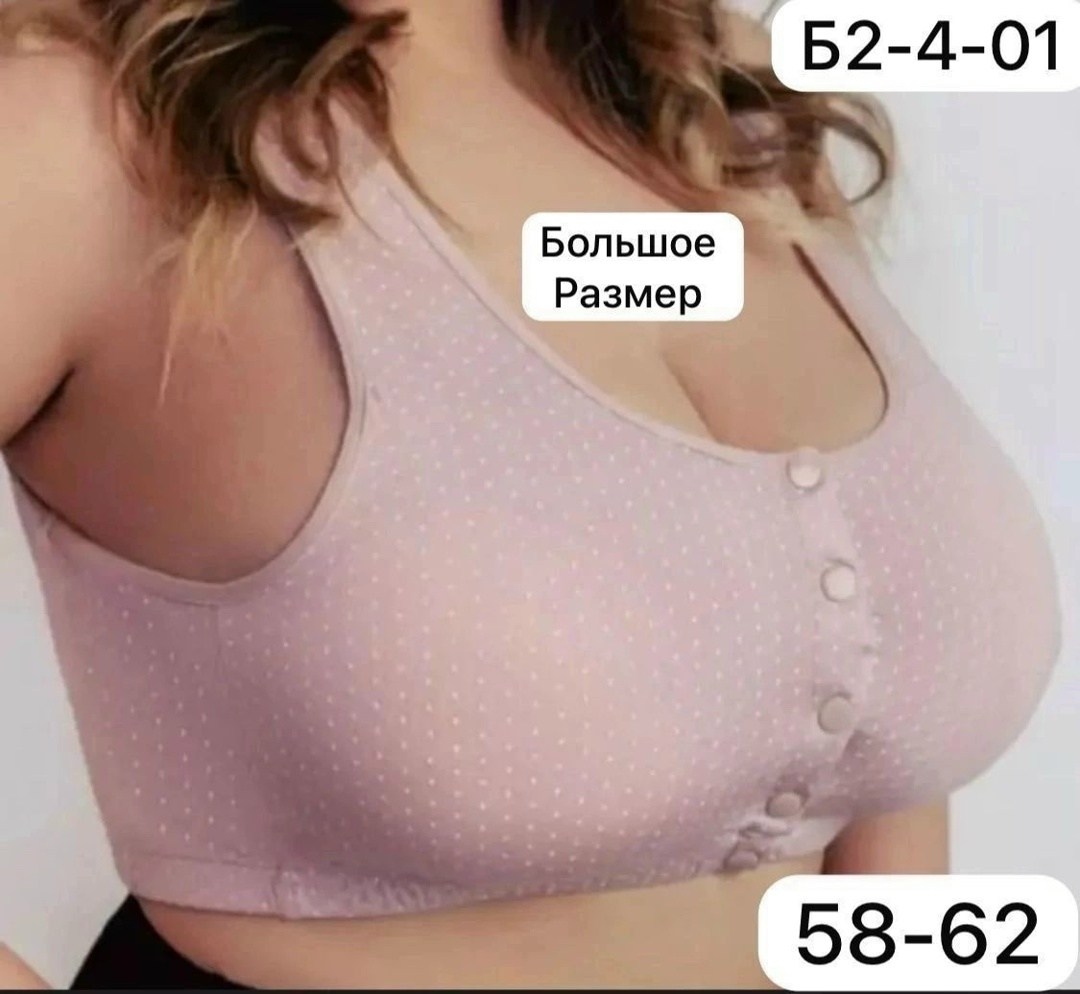 топ бюстгальтер больших размеров,топ бюстгальтер для большой груди,топ для большой груди,топ бюстгальтер женский универсальный на кнопках,бюстгальтер без косточек большие размеры