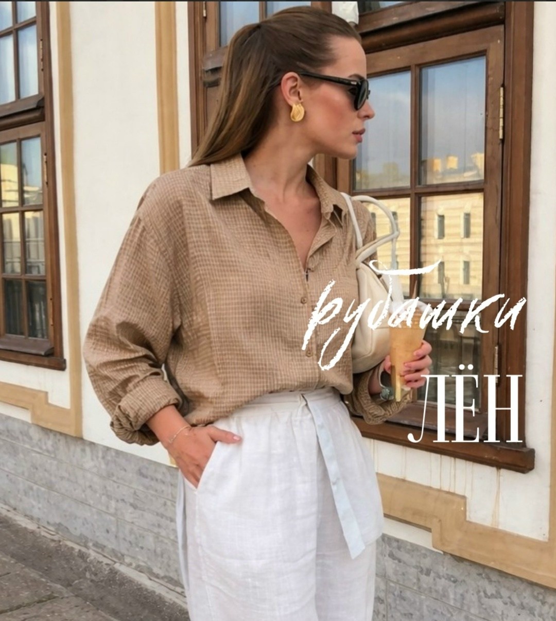 рубашка из натурального льна,льняная рубашка,рубашка женская,женская льняная рубашка,рубашка льняная оверсайз