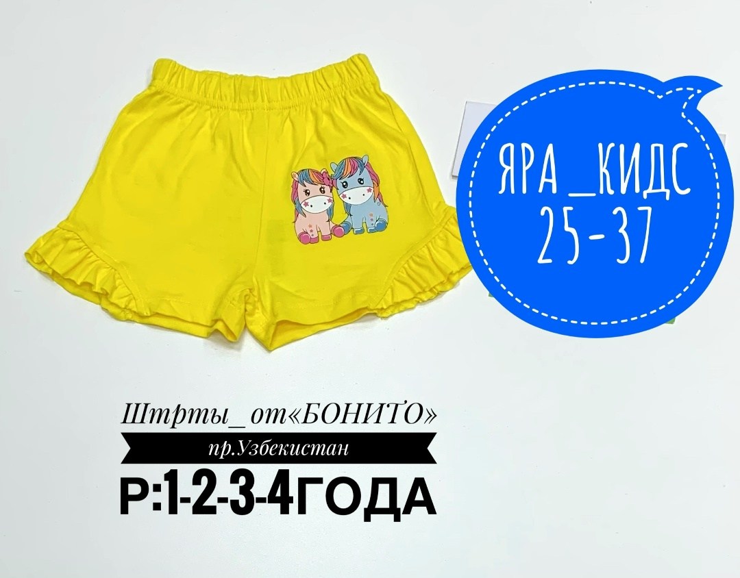 шорты для девочки bonito,шорты для девочек,шорты детские,шорты бонито для мальчика,детские шорты для девочек