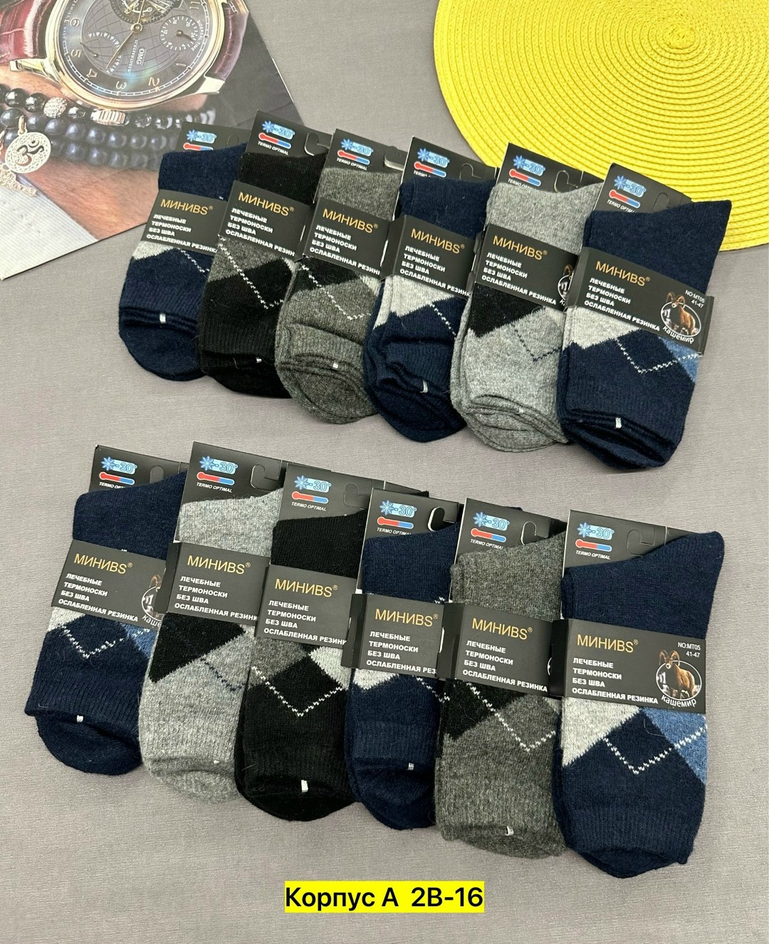 носки мужские,термоноски мужские,мужские термо носки,термо носки,комплект носки мужские