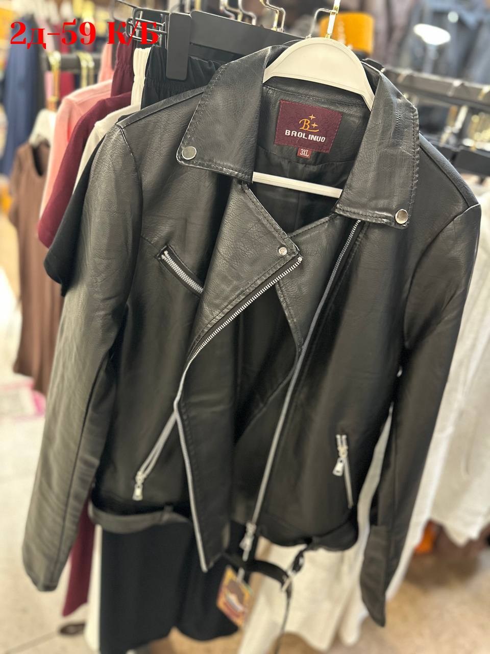 кожаная куртка косуха,кожаная куртка,куртка косуха,косуха,косуха женская