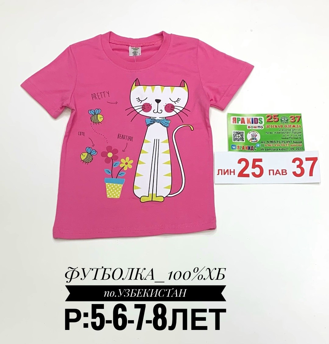 футболки детские,футболки для детей,футболка для мальчика,футболки для девочек,детская футболка