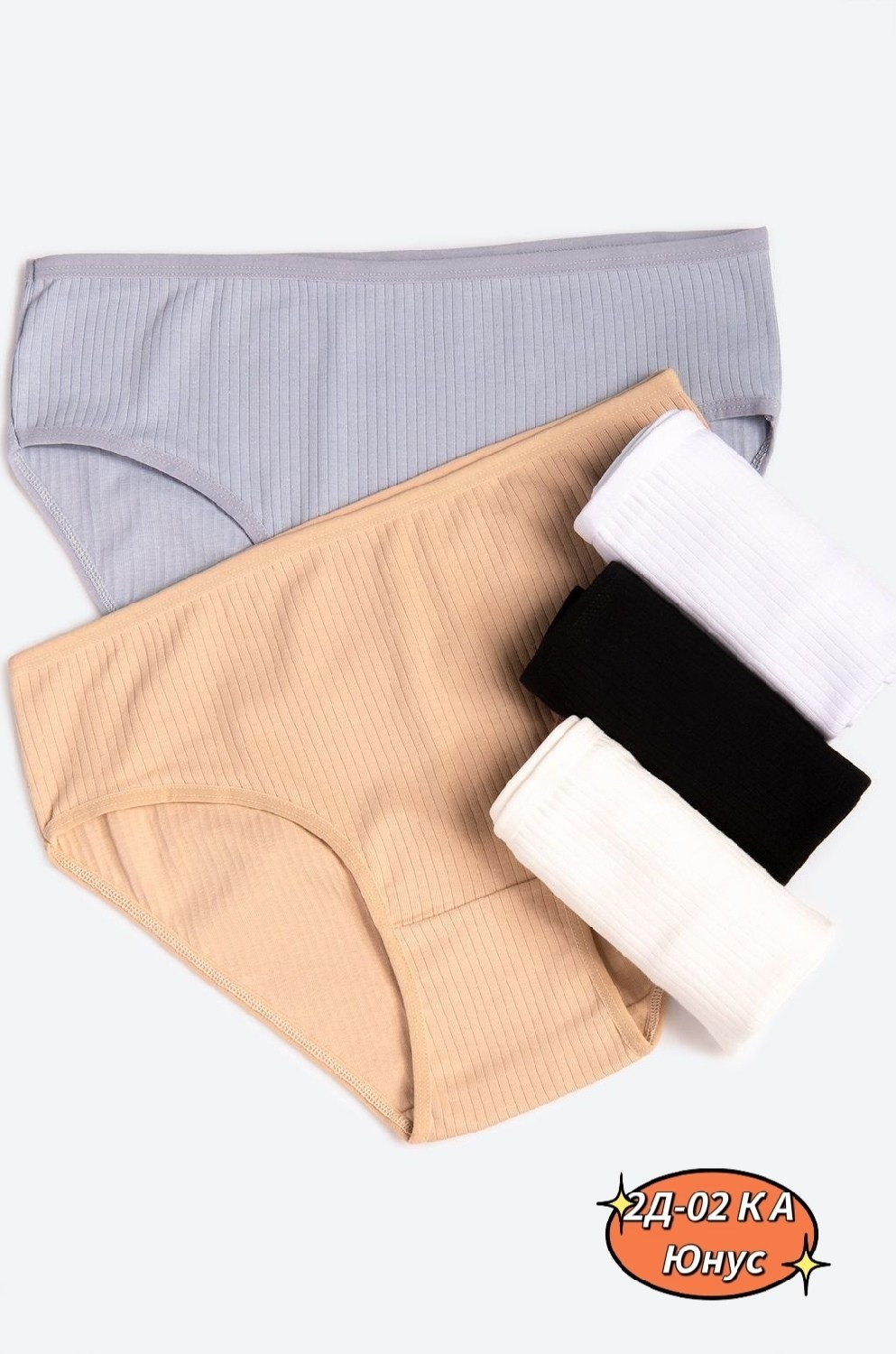 женские трусы слип,комплект трусов женские,комплект трусов женских happyfox,набор женских трусов слипы,бесшовные трусы женские