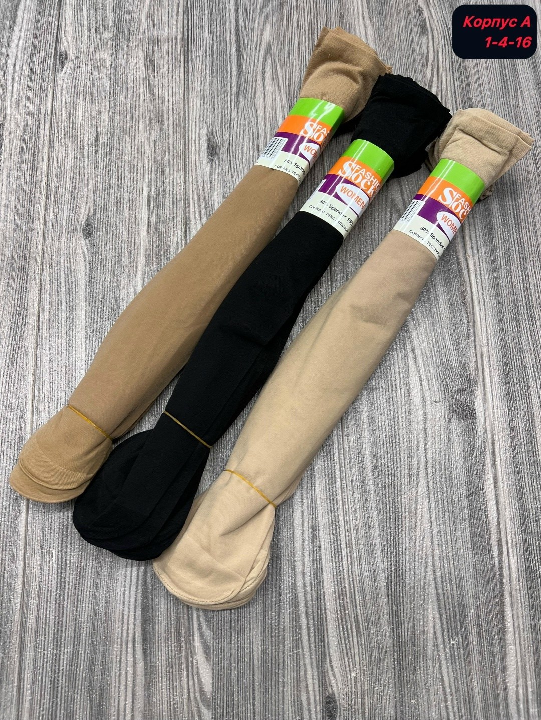 носки капроновые,носки женские капроновые,носки женские,носки комплект,гольфы капроновые