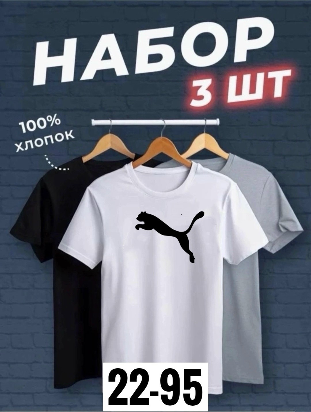 набор футболок 3 шт,футболки мужские набор 3 шт,футболки мужские,футболки набор,футболки набор хлопок