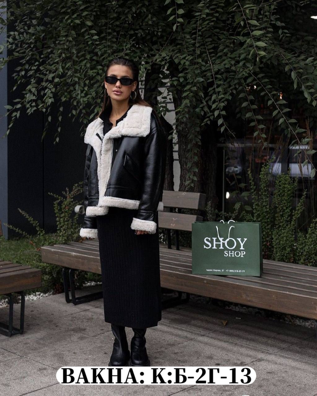 дублёнка женская,дубленка авиатор,дубленка,женская дублёнка авиатор,стильная дубленка