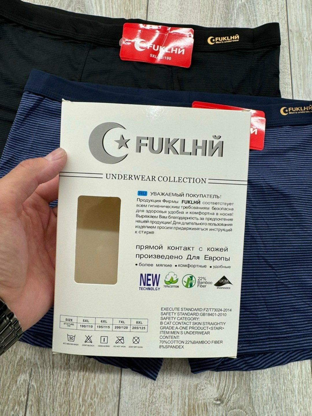 комплект трусов мужских,комплект трусов боксеры fukai,комплект трусов боксеров,трусы мужской,мужские трусы комплект