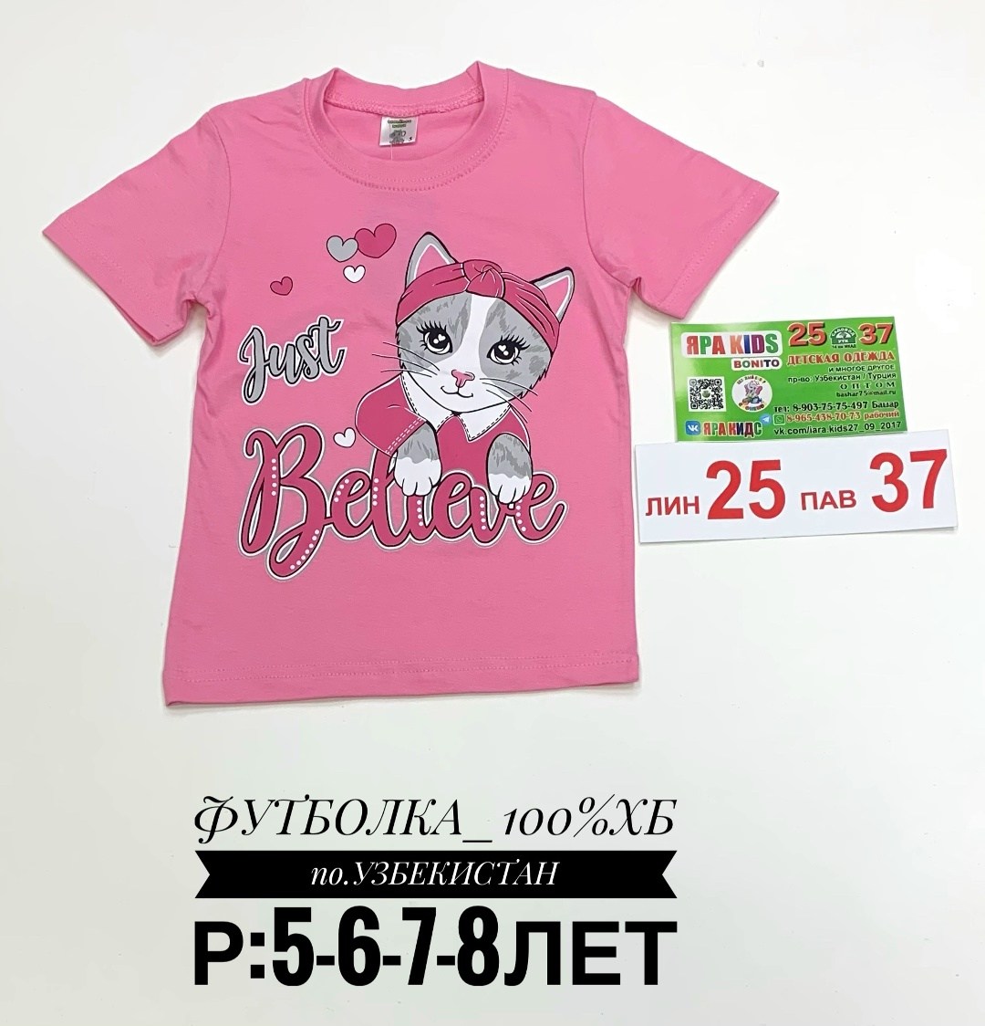 футболки детские,футболки для детей,футболка для мальчика,футболки для девочек,детская футболка
