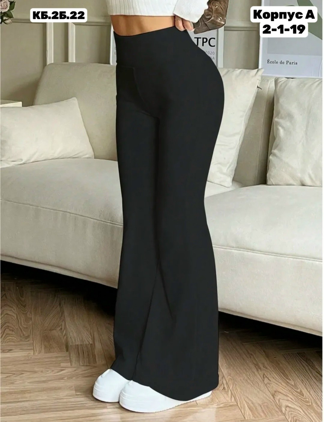 женские брюки,повседневные брюки,женские лосин,лосины повседневные,лосины клёш
