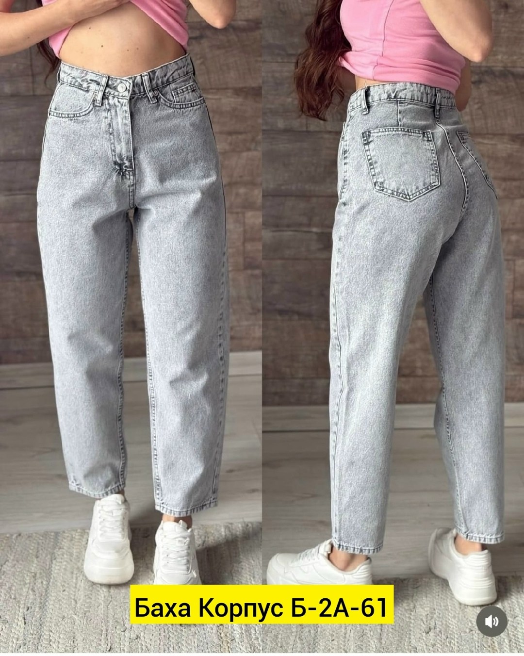 женские джинсы,джинсы брюки,джинсы,джинсы широкие,серые джинсы бананы мужские