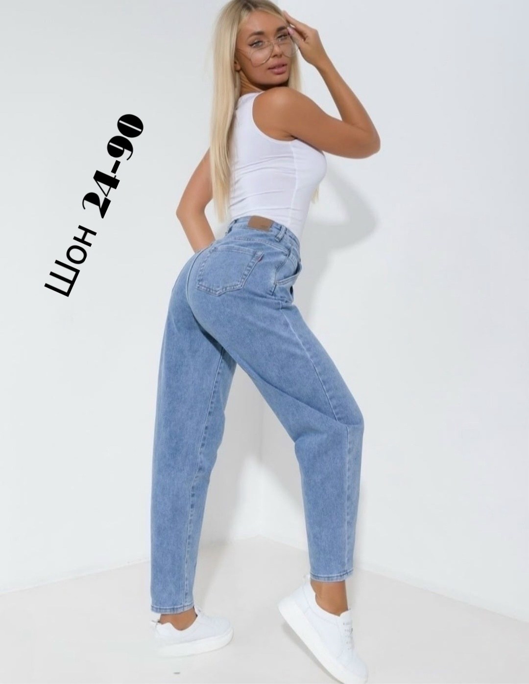 джинсы женские,джинсы бананы женские,джинсы женские с высокий посадкой,джинсы бананы с высокой талией,джинсы бананы широкие favorite seven