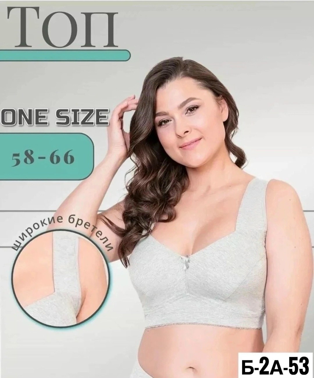 топ женский большого размера,бюстгальтер топ большие размеры без косточек,бюстгальтер женские,комплект нижнего белья женский топ,топ бюстгальтер