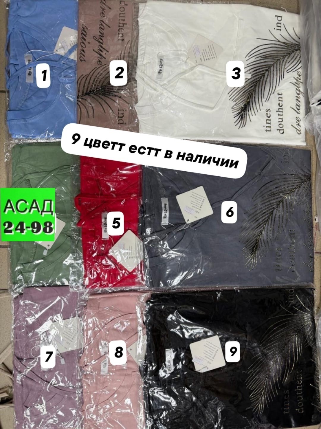 одежда оптом,ткань,комплект штор,одежд,плед меховой